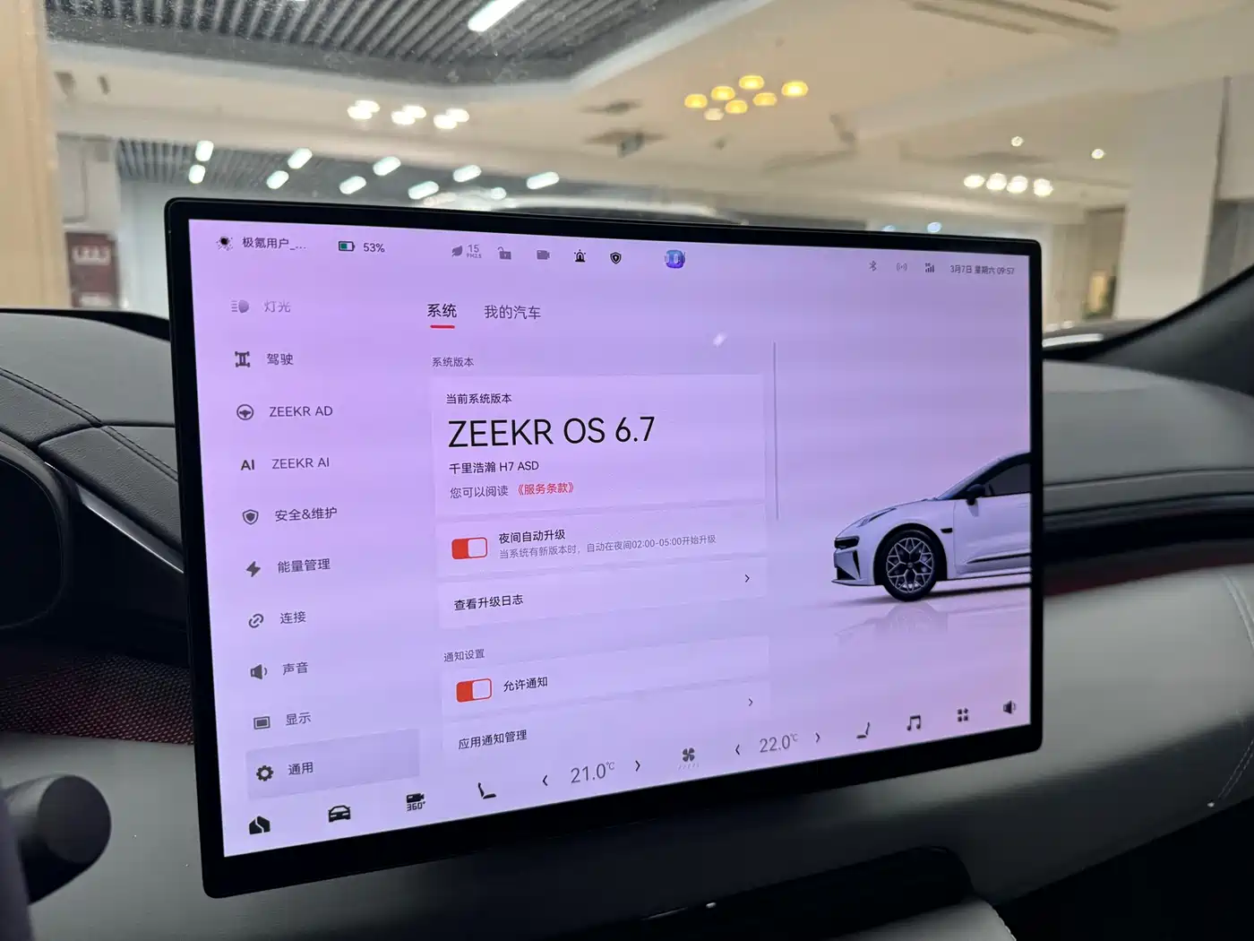 ZEEKR EXTREME KRYPTON 001