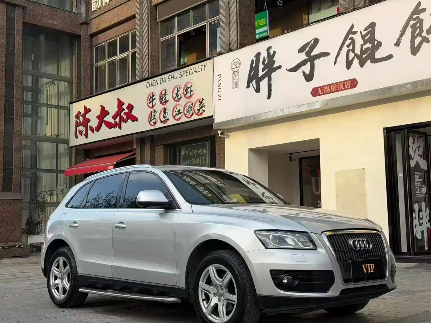 Audi Q5 2010 2.0TFSI Comfort фото 3