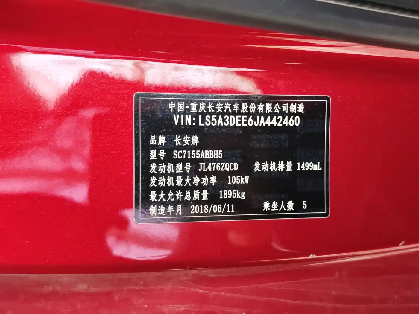 CHANGAN CS55