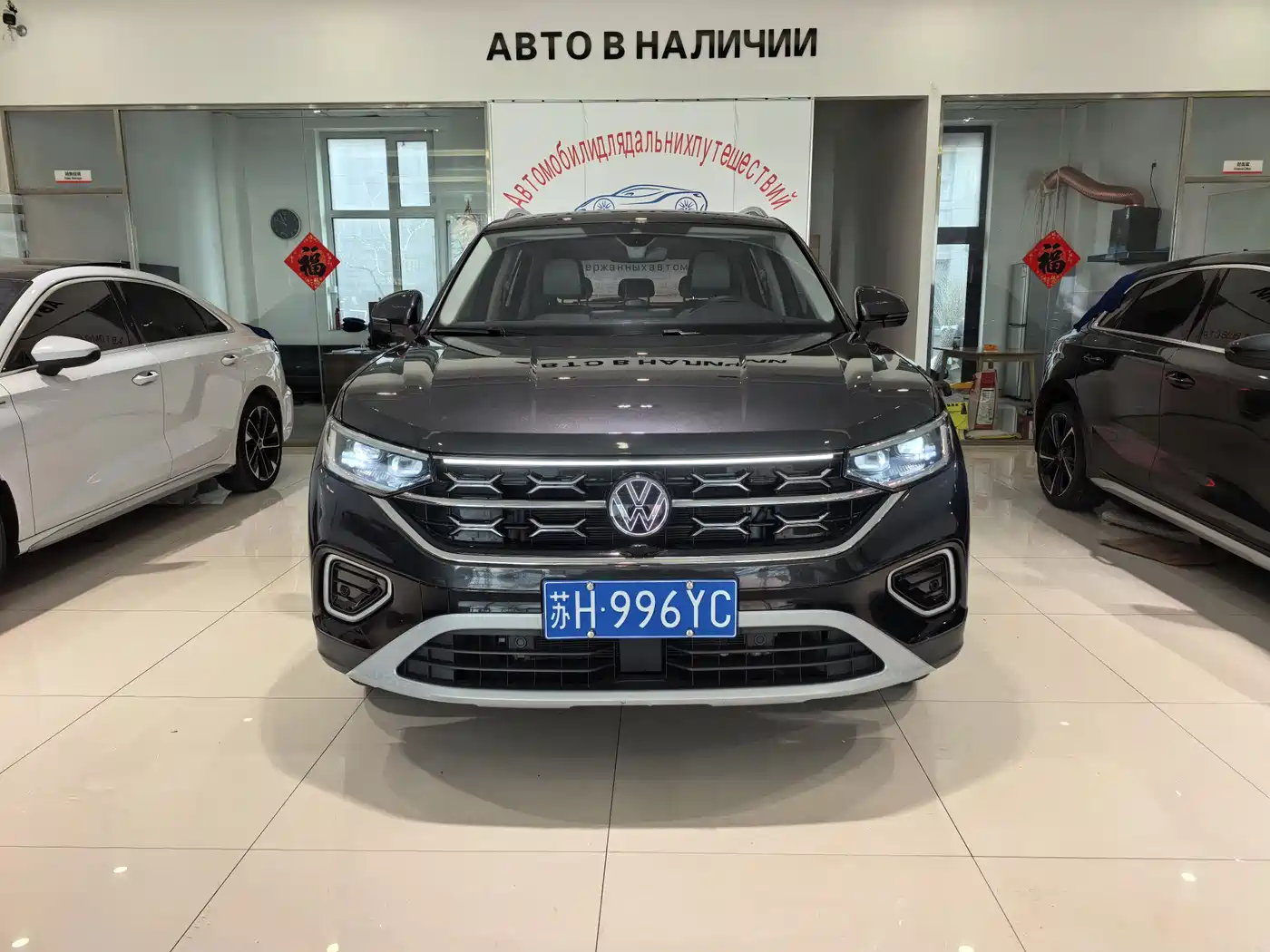 VOLKSWAGEN TANYUE