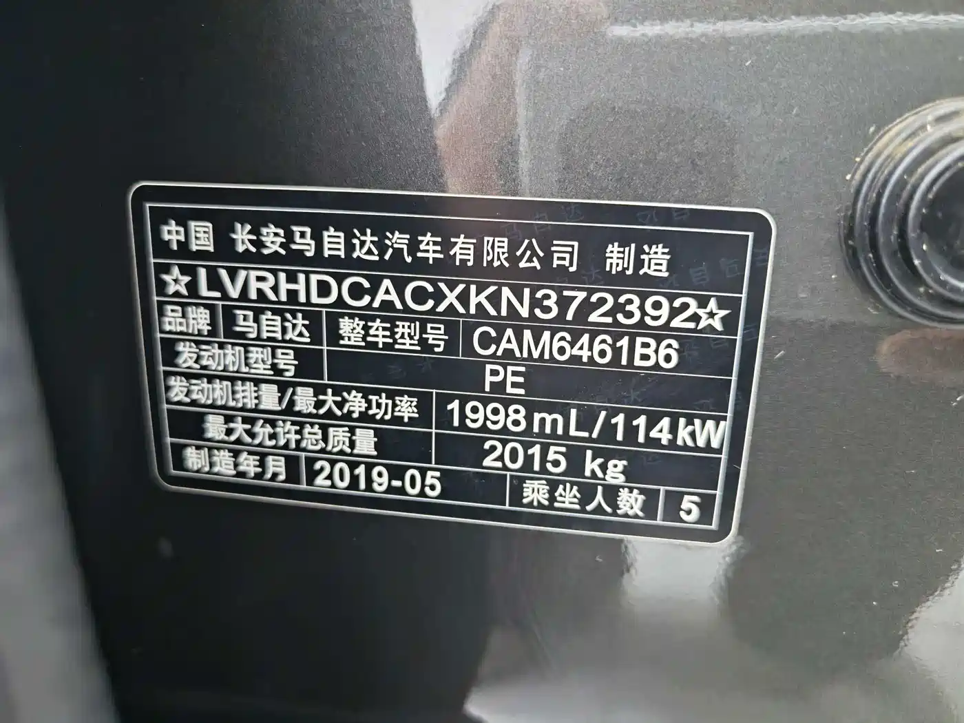 Photo 11 - Mazda CX-5