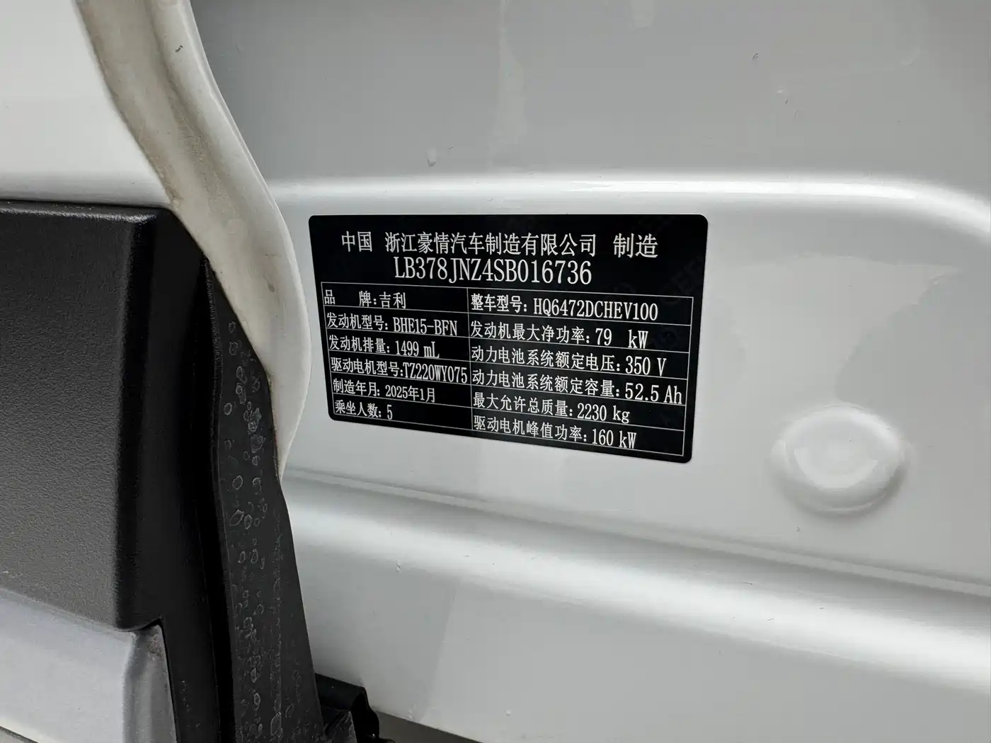 GEELY GALAXY GALAXY L7