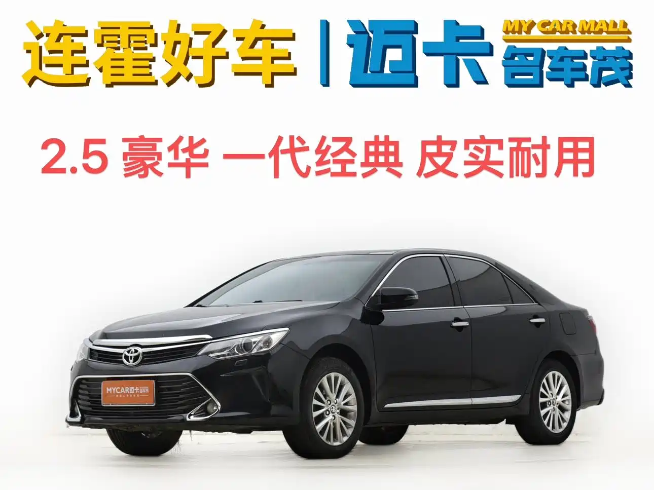 Фото 2 - Toyota Camry