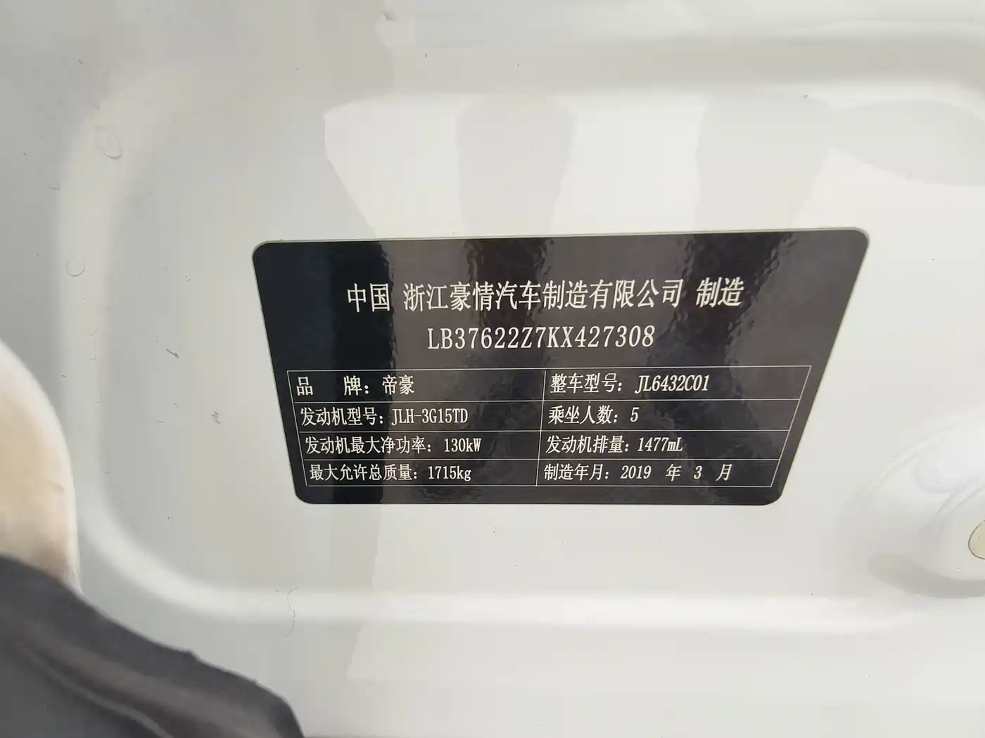 Geely Binyue 2019 2019 260T DCT Knight China V