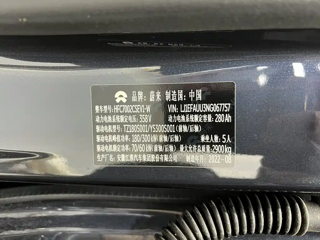 Фото 30 - NIO ET7