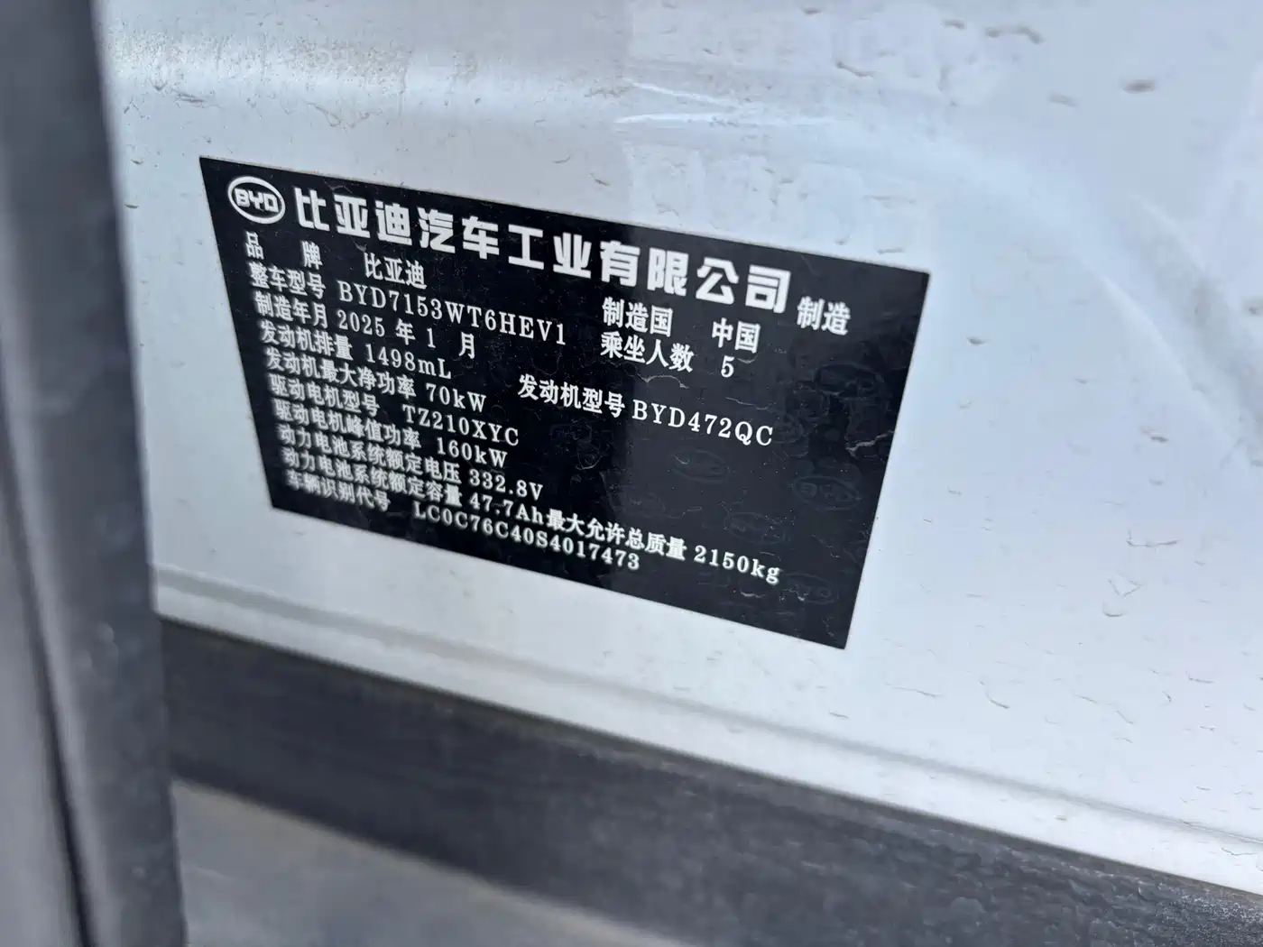 BYD Qin L 2024 DM-i 120KM Superior Edition фото 15