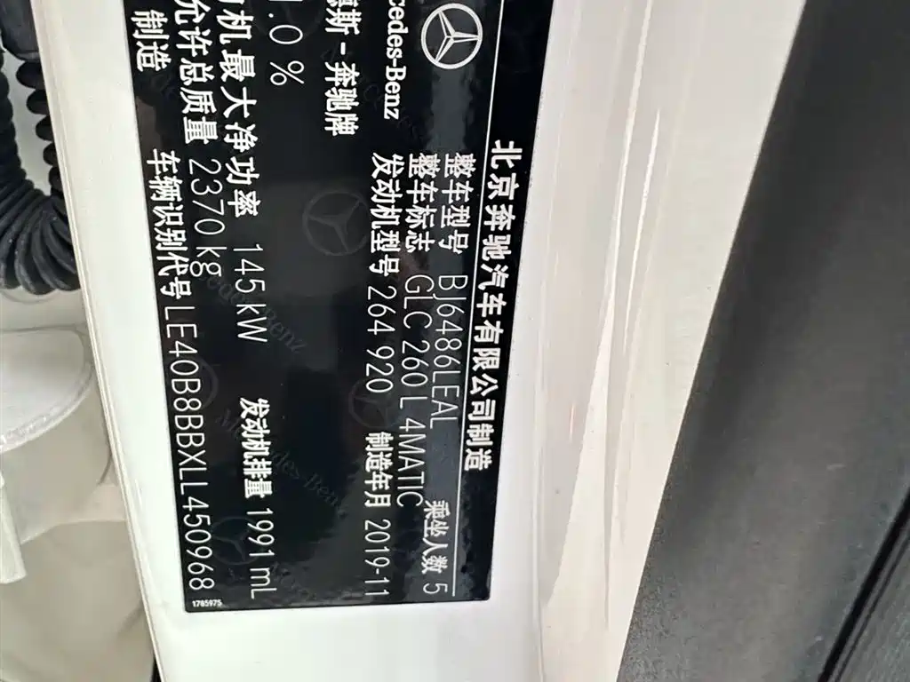 Mercedes-Benz GLC 2020 GLC 260 L 4MATIC Dynamic фото 24