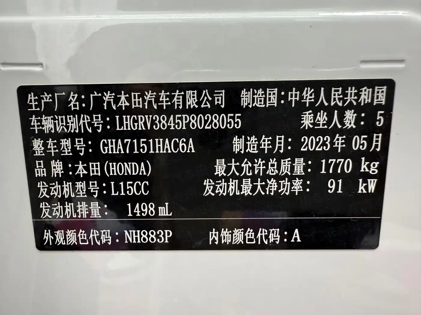 Honda Vezel 2023 2023 1.5L CVT Technology Edition