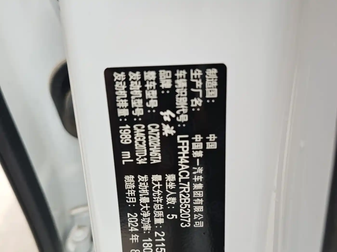 Hongqi H6 2024 Model 2.0T Fashion Edition фото 11