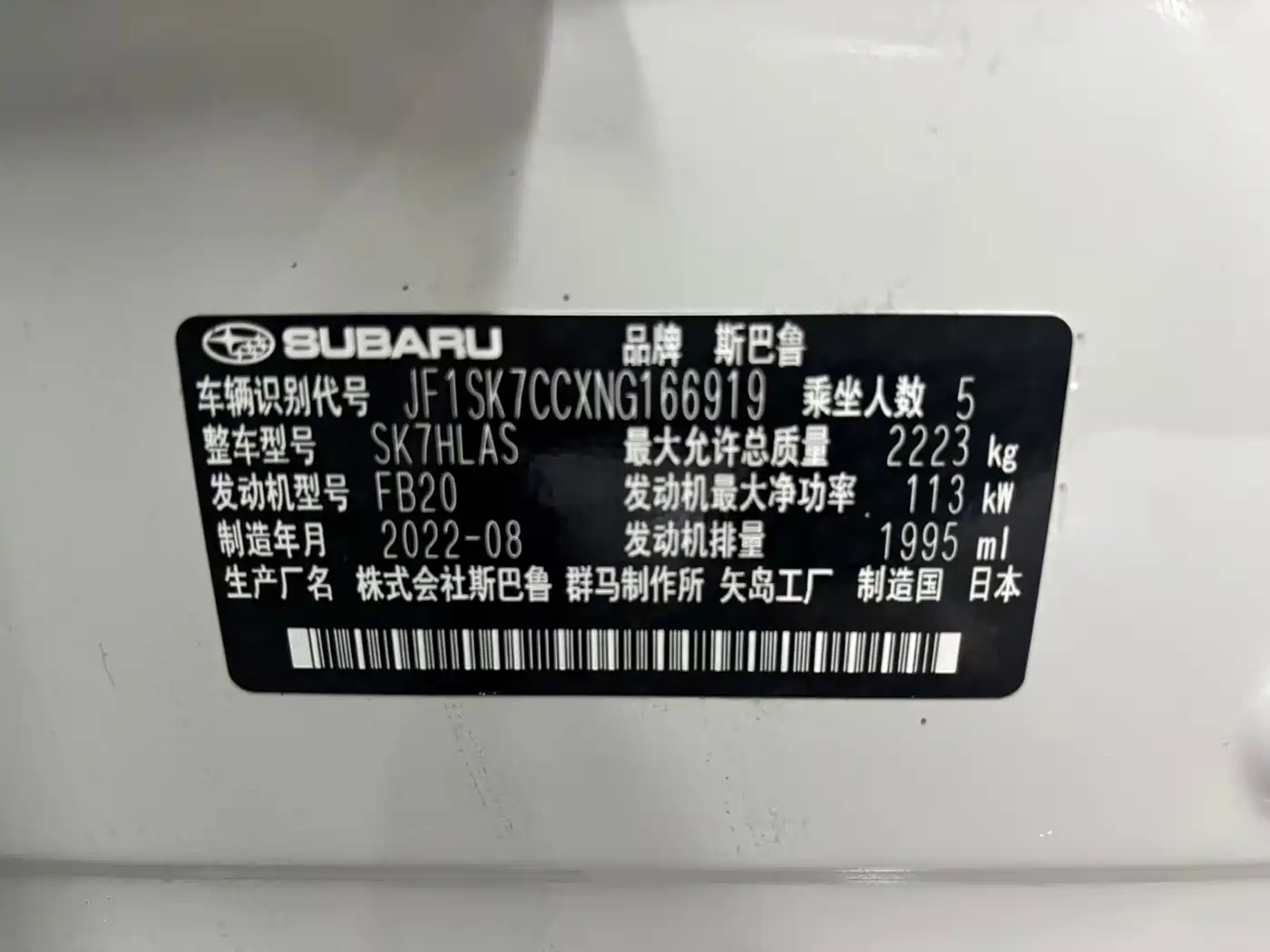 Subaru Forester 2022 2.0i AWD Flagship Edition with EyeSight фото 2