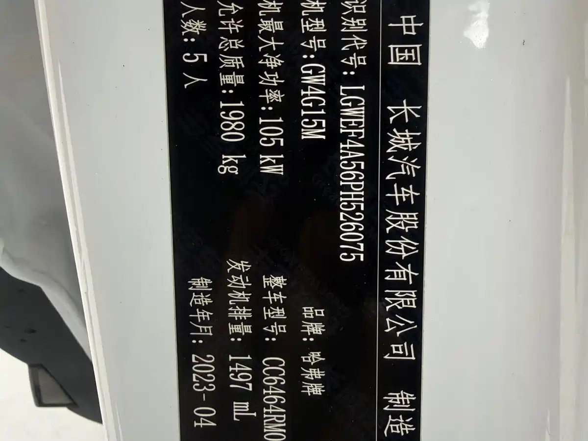 Haval H6 2023 National Trend Edition 1.5T Automatic Urban фото 23
