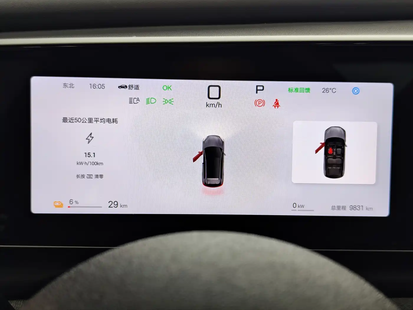 BYD Hai Shi 05 EV 2025 2025 520KM Smart Navigation Edition