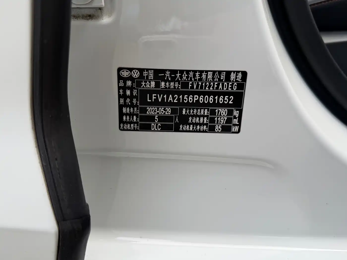 Volkswagen Bora 2023 200TSI DSG Smart PRO Edition фото 24
