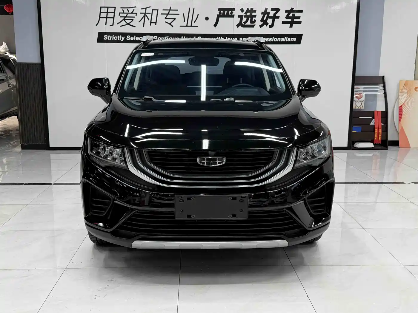 GEELY AUTOMOBILE HAOYUE