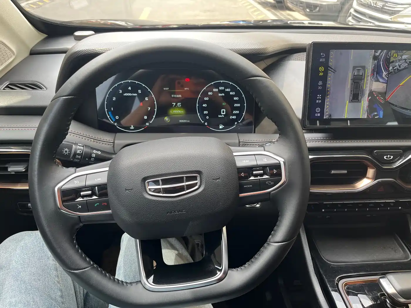 GEELY AUTOMOBILE HAOYUE