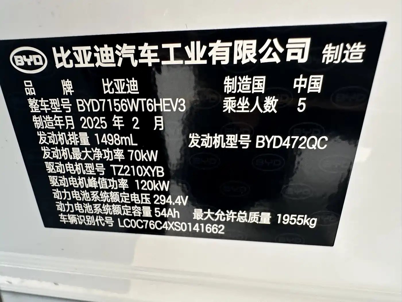 BYD Hai Bao 05 DM-i 2025 DM-i Smart Driving Edition 120KM Flagship фото 27