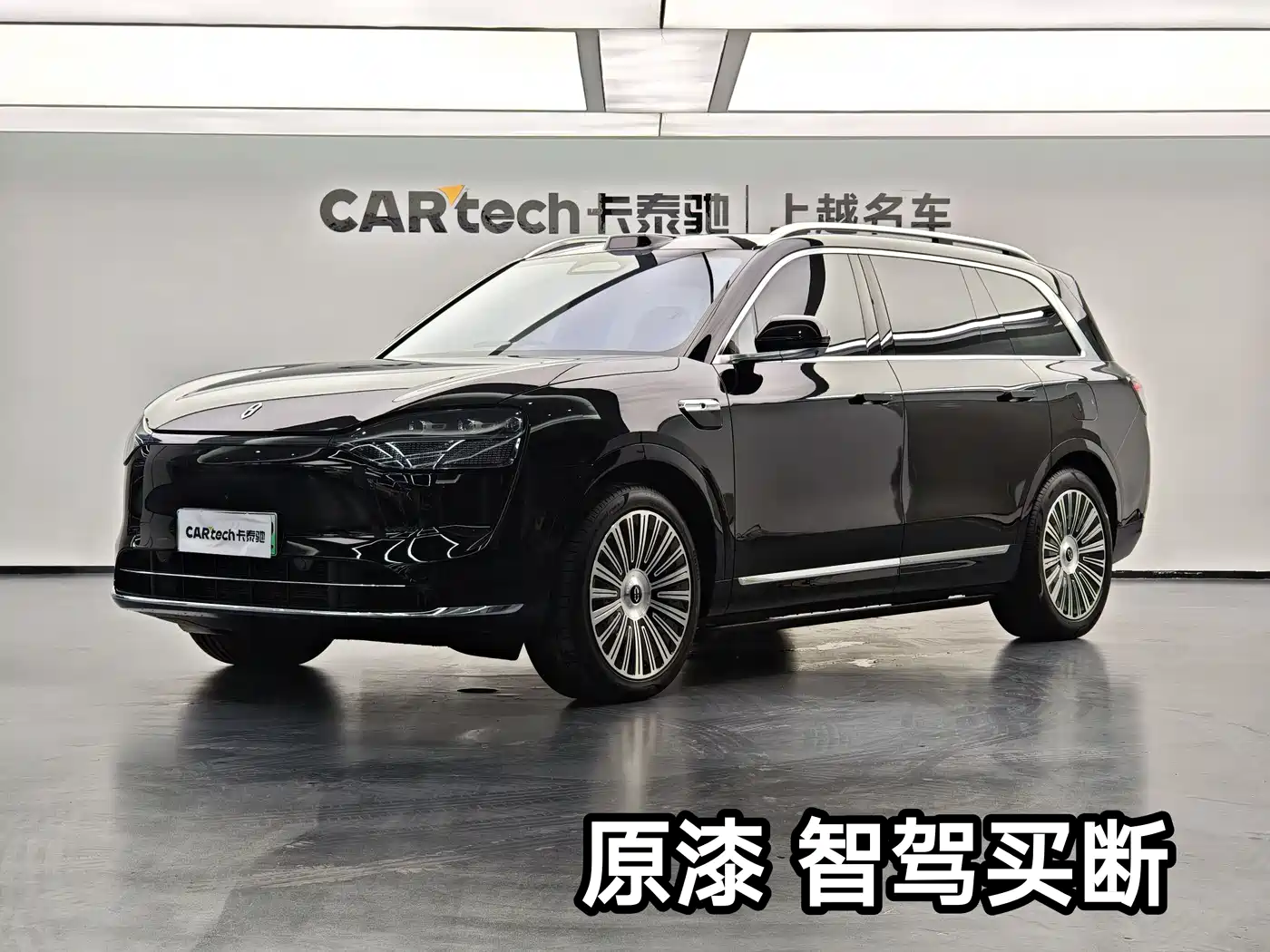AITO Wenjie AITO M9 2025 Extended Range Ultra 52kWh 6-Seater