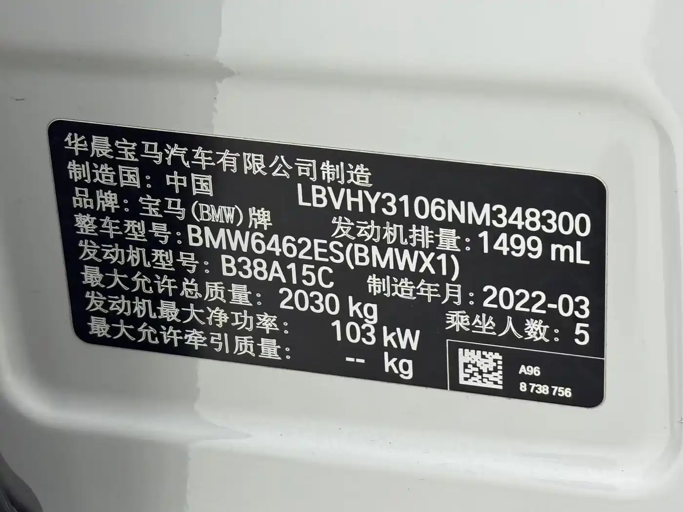 BMW X1 2022 sDrive20Li Fashion фото 22