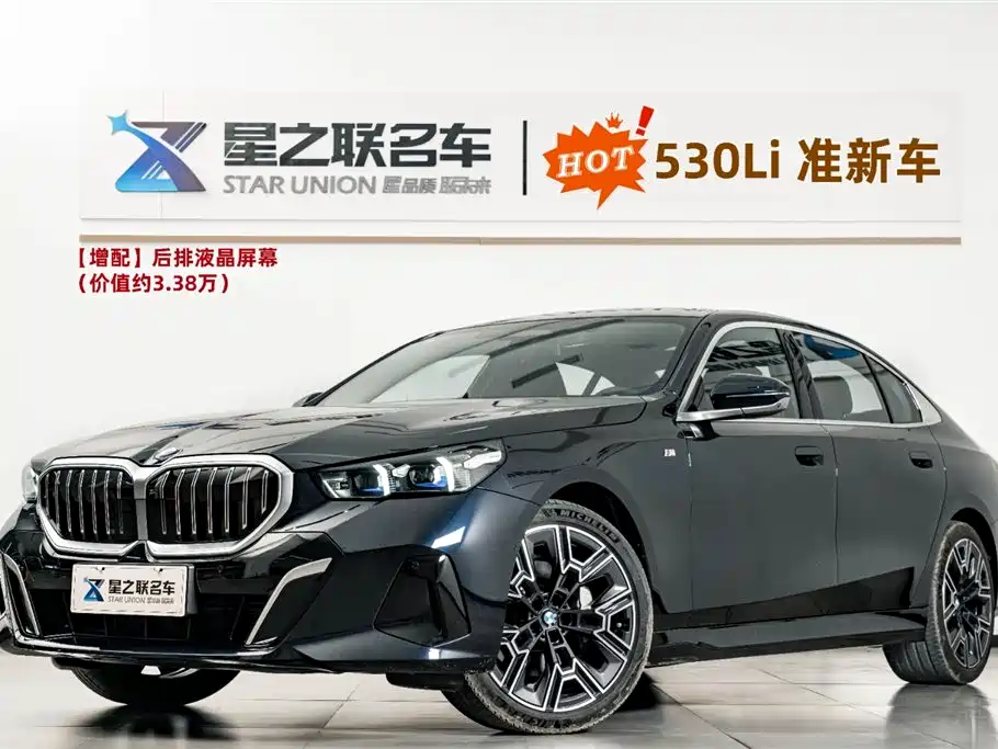 BMW 5 Series 2025 530Li Premium M Sport Package