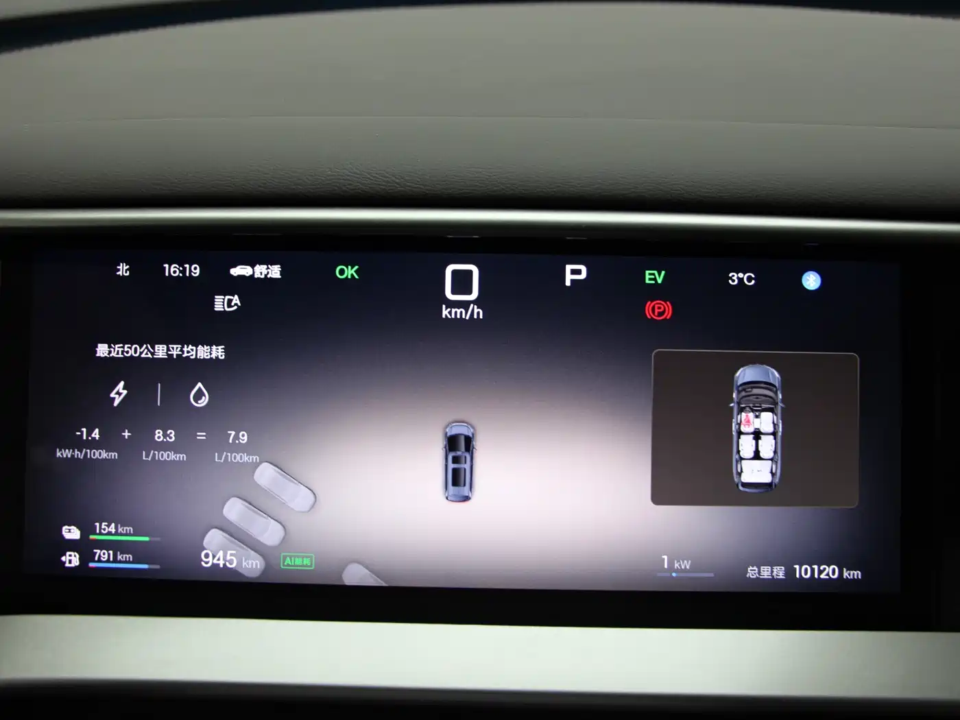 Denza D9 2025 Model DM-i Smart Drive Edition 1020 AWD Flagship фото 16