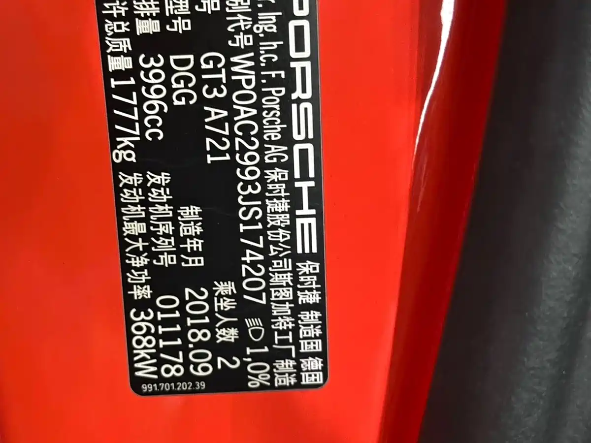Porsche 911 2018 GT3 4.0L фото 15