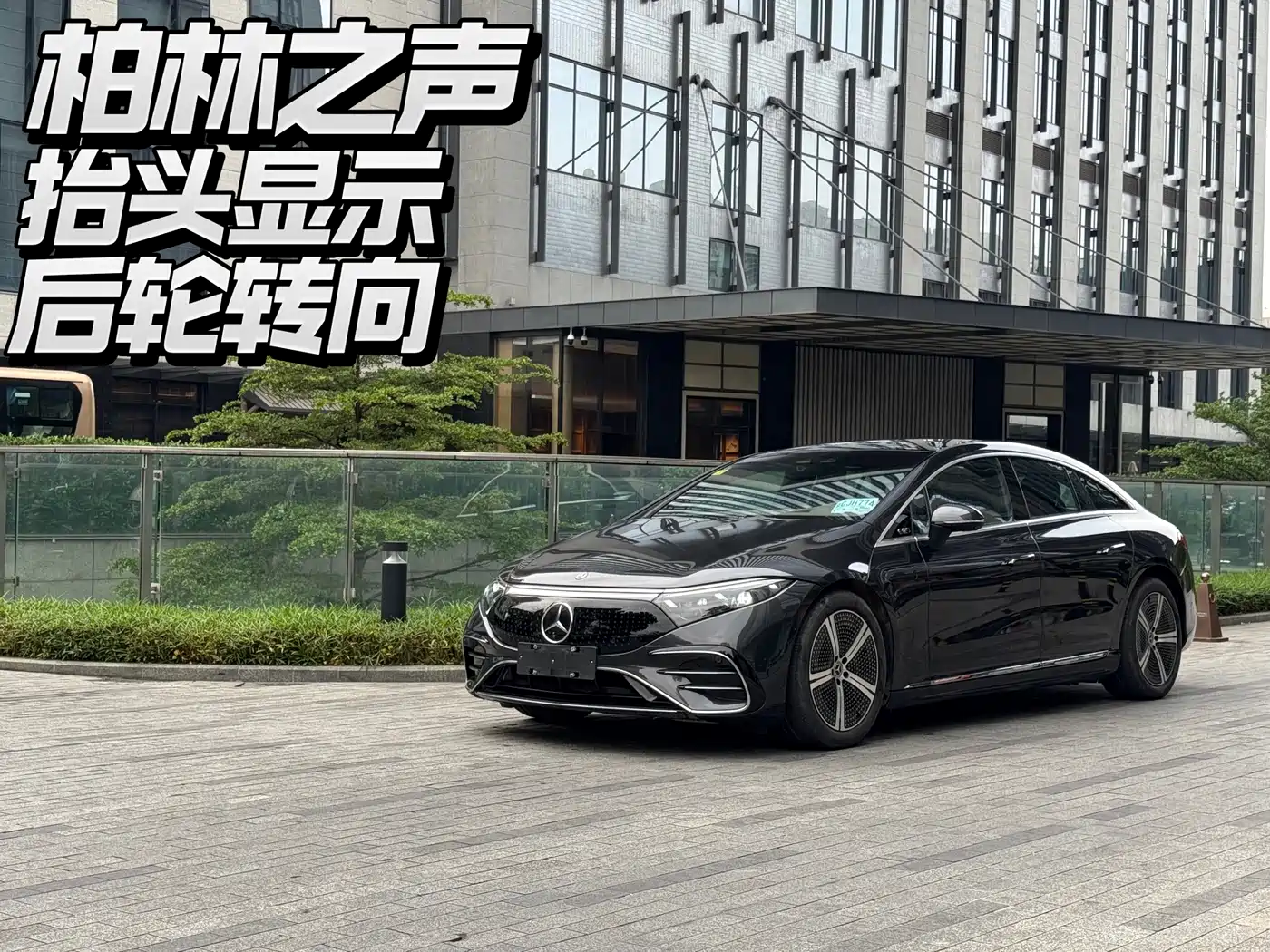Mercedes-Benz EQS 2022 450+ Luxury Edition фото 2