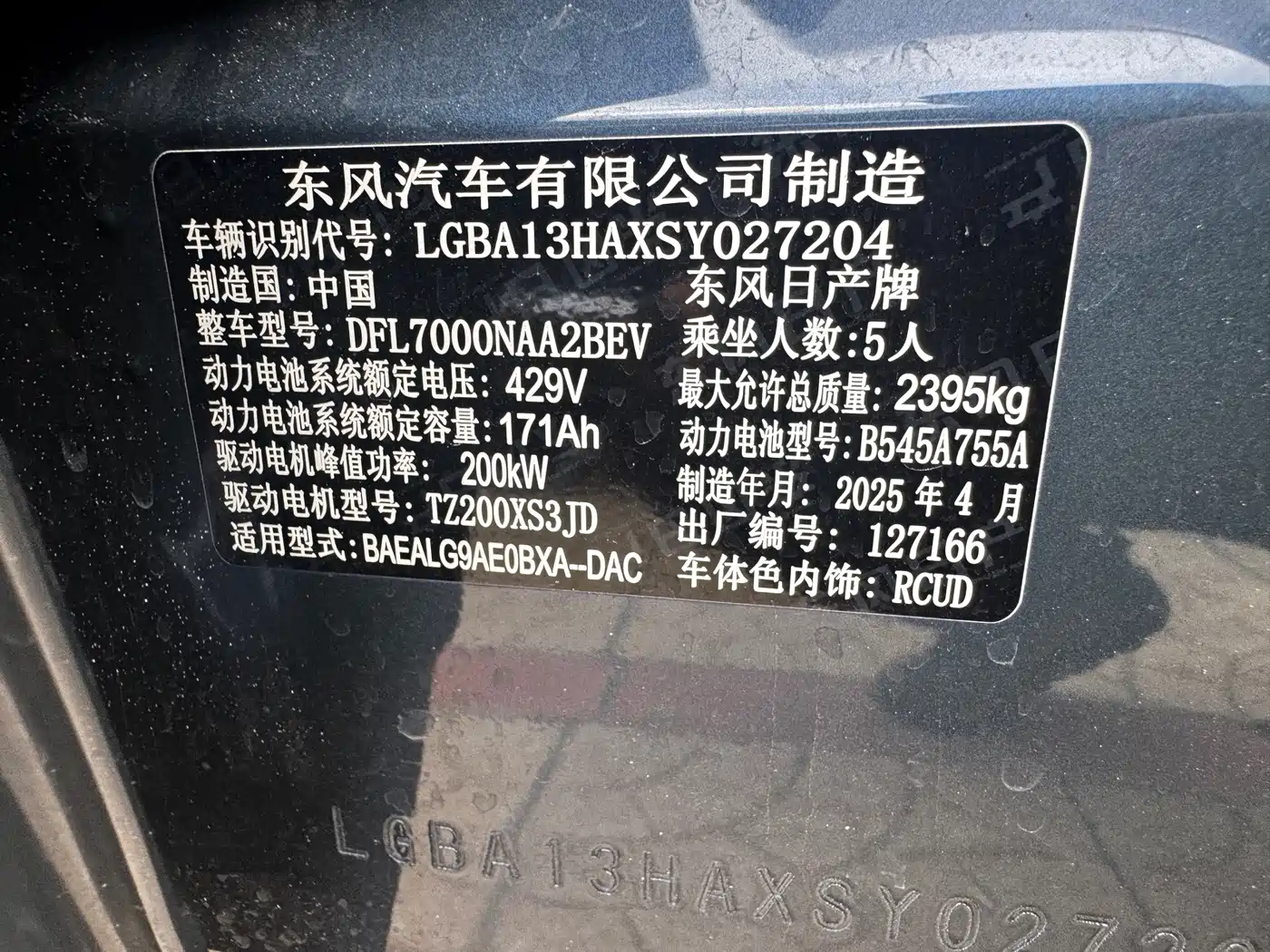 Nissan N7 2025 2025 Model 625 Max
