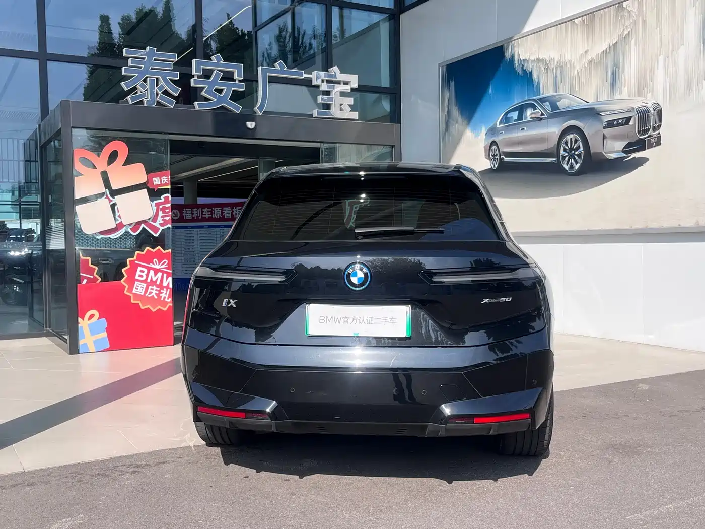 BMW iX 2024 2023 xDrive40