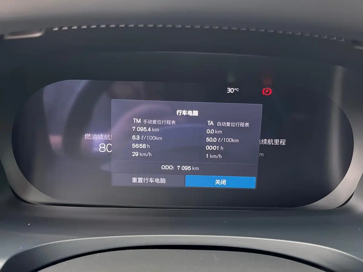Photo 10 - Volvo S90 Plug-in Hybrid