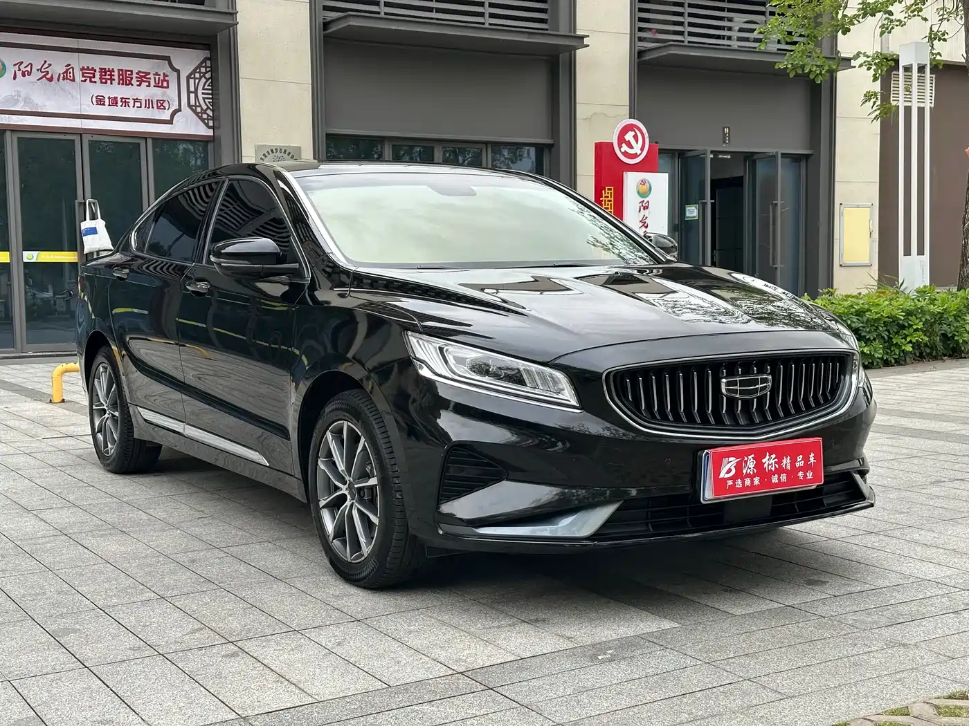GEELY AUTOMOBILE BORUI