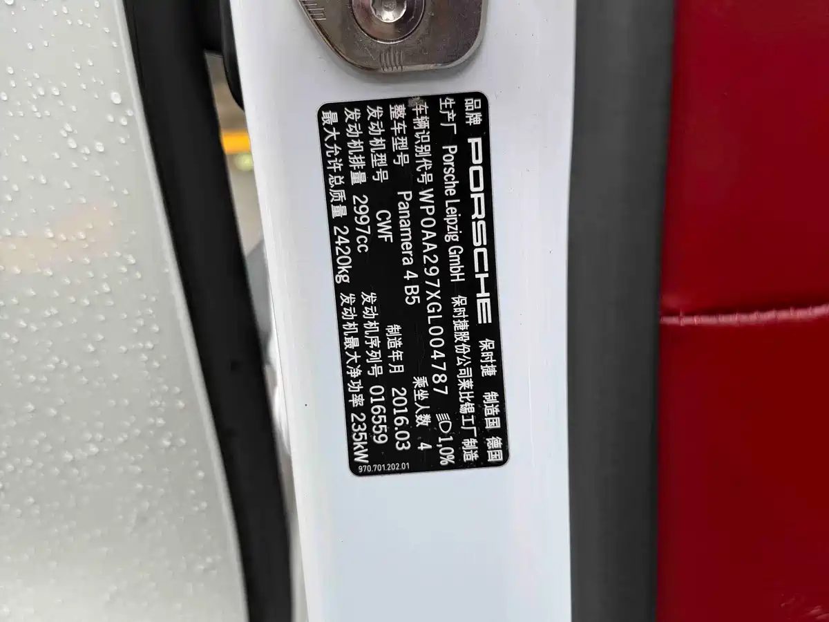 Photo 16 - Porsche Panamera