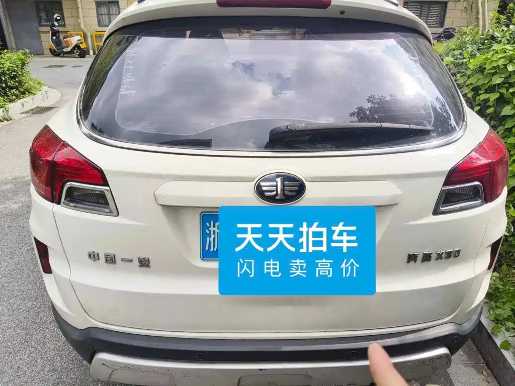 Besturn X80 2014 2015 2.0L Automatic Comfort