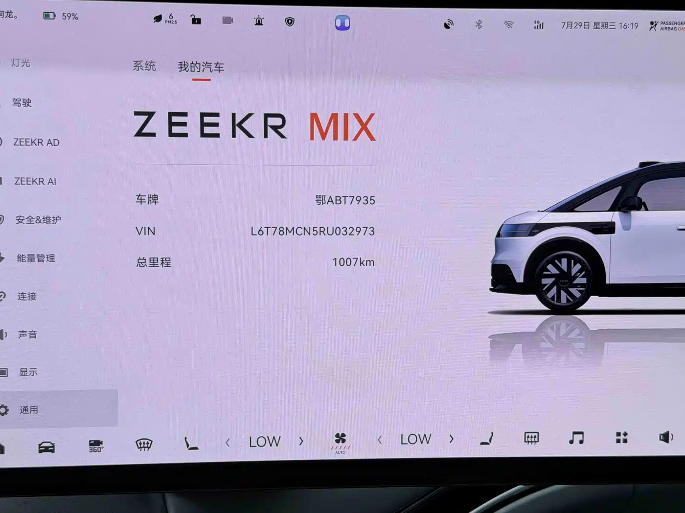 ZEEKR MIX 2026 2025 Smart Driving Edition