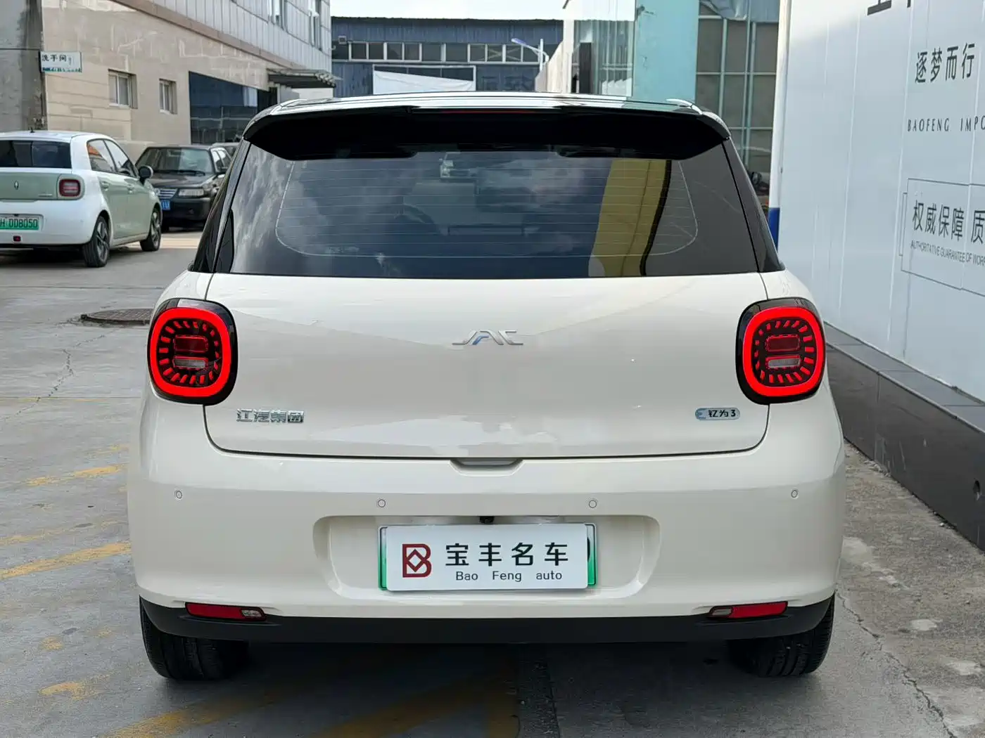 JAC Yiwei Yiwei 3 2024 2024 Beloved Edition 330km Air+