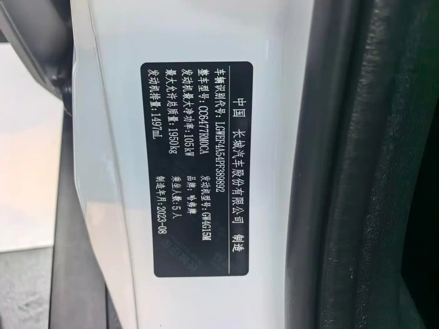 Haval M6 2023 2023 PLUS 1.5T DCT Luxury Smart Connect