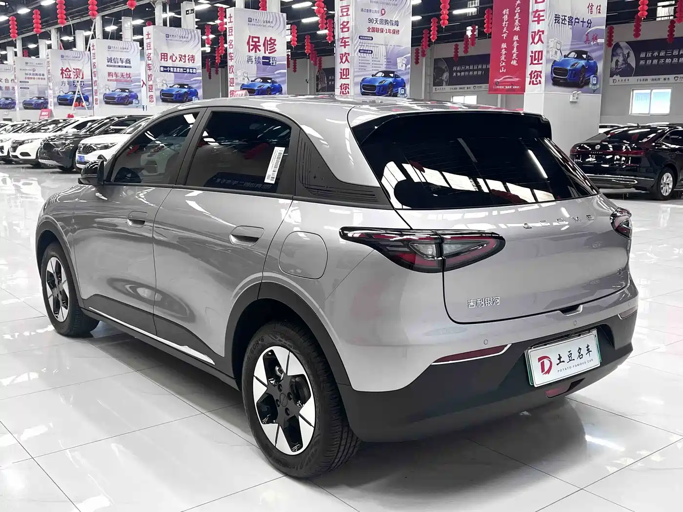 Geely Galaxy Starry Wish 2026 2026 Model 410km Explorer Edition