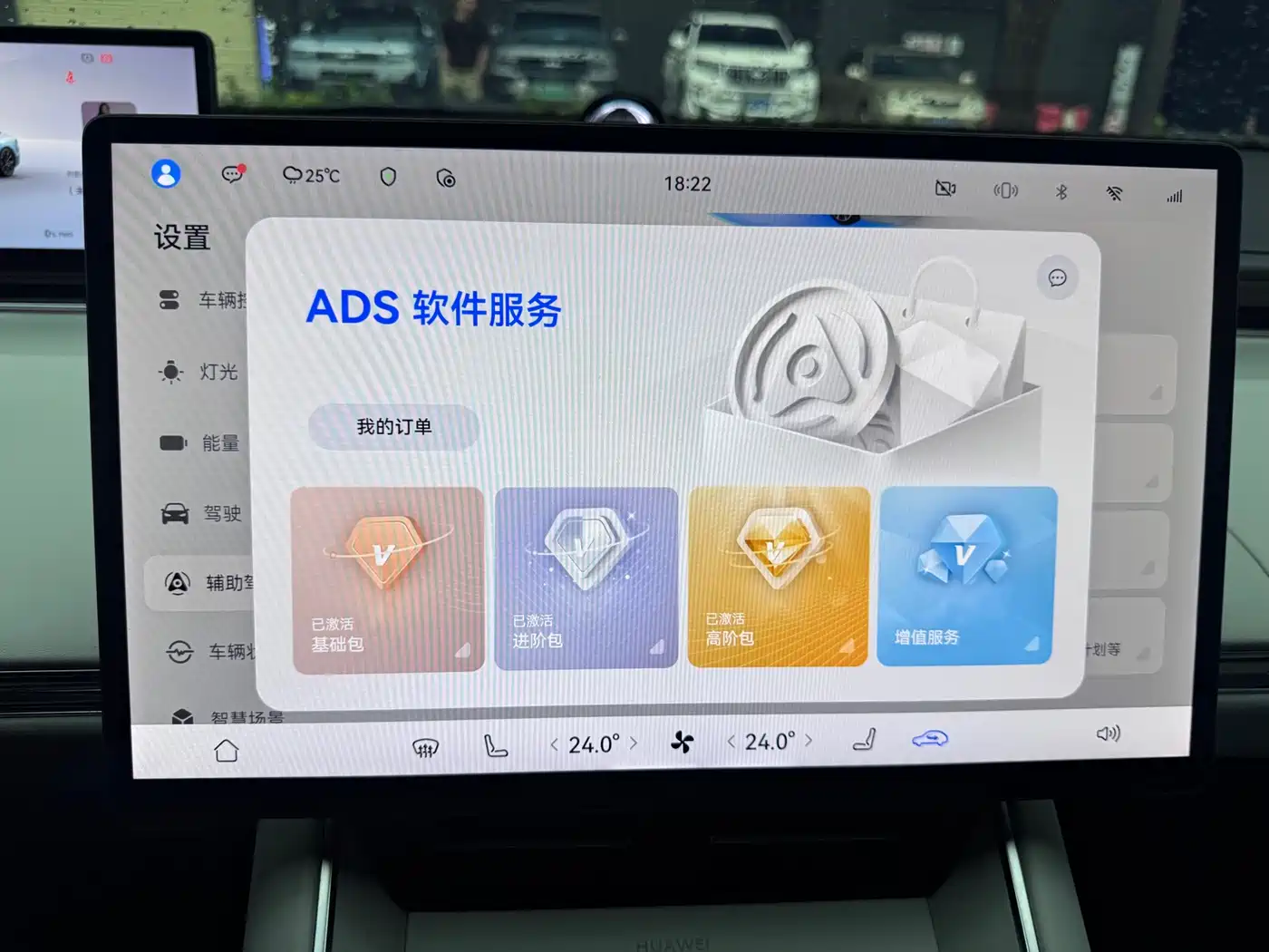 Zhijie S7 2024 2025 Model 785km Ultra