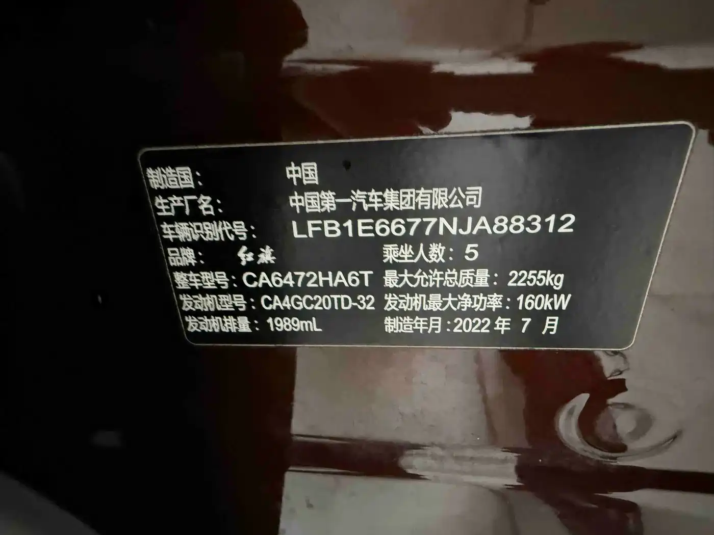 Hongqi HS5 2022 2.0T Smart Connect Flagship AWD Edition фото 11