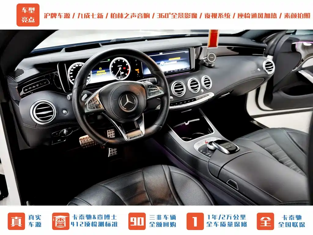 Фото 4 - Mercedes-Benz S-Class