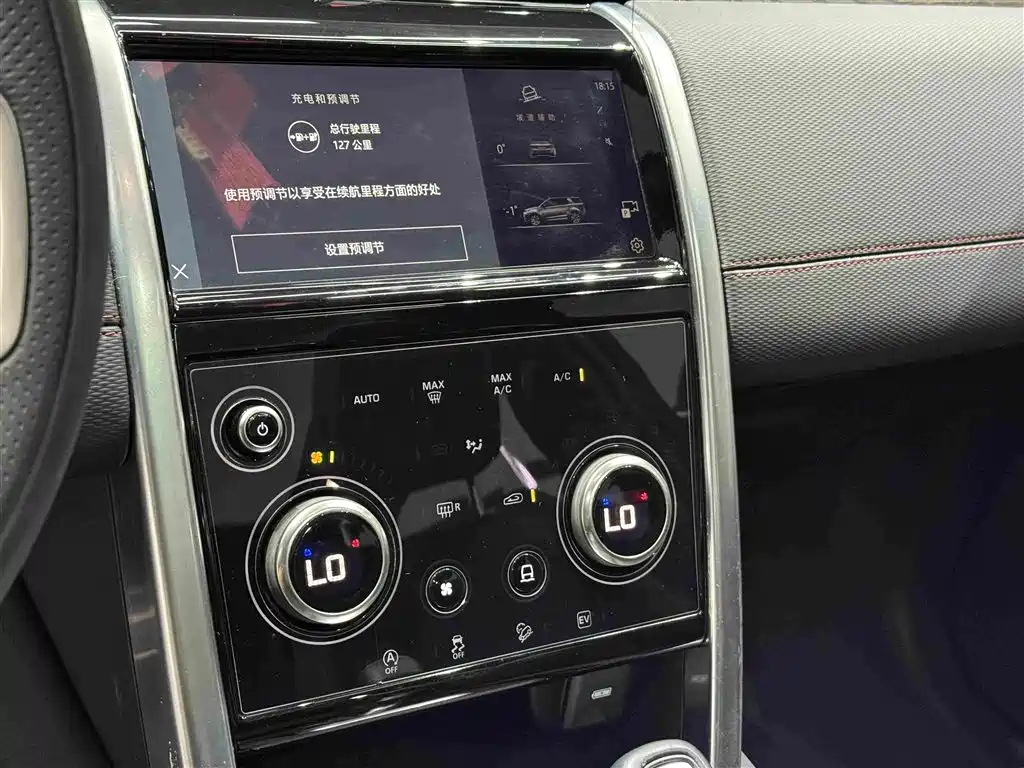 Фото 24 - Land Rover Discovery Sport PHEV