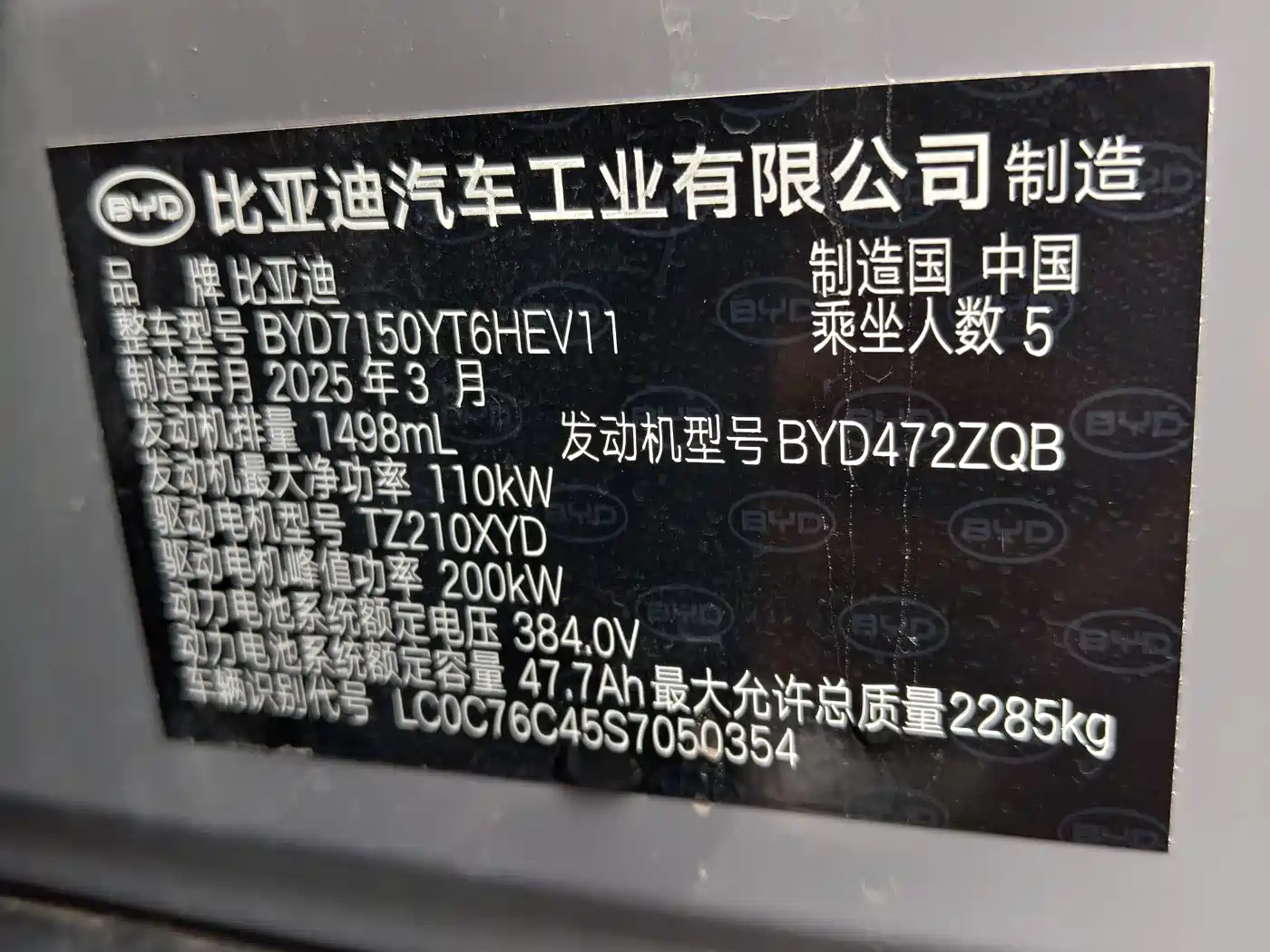 BYD Han 2025 DM-i Smart Driving Edition 125KM LiDAR Flagship фото 6