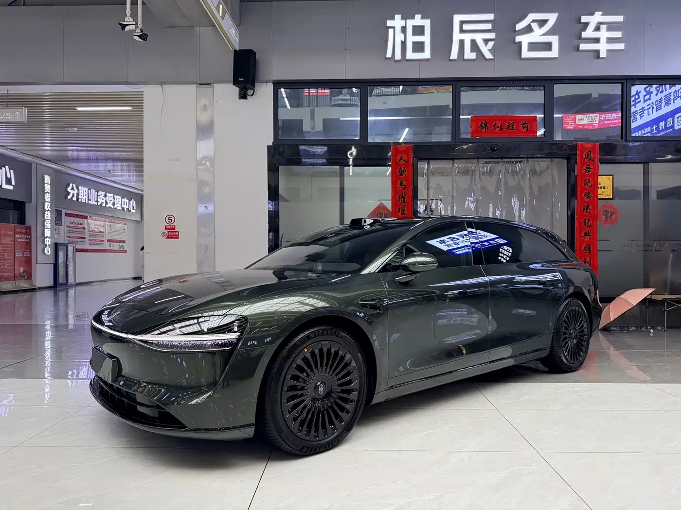 Xiangjie Enjoy World S9T 2025 Model Extended Range Max Long-Range Edition