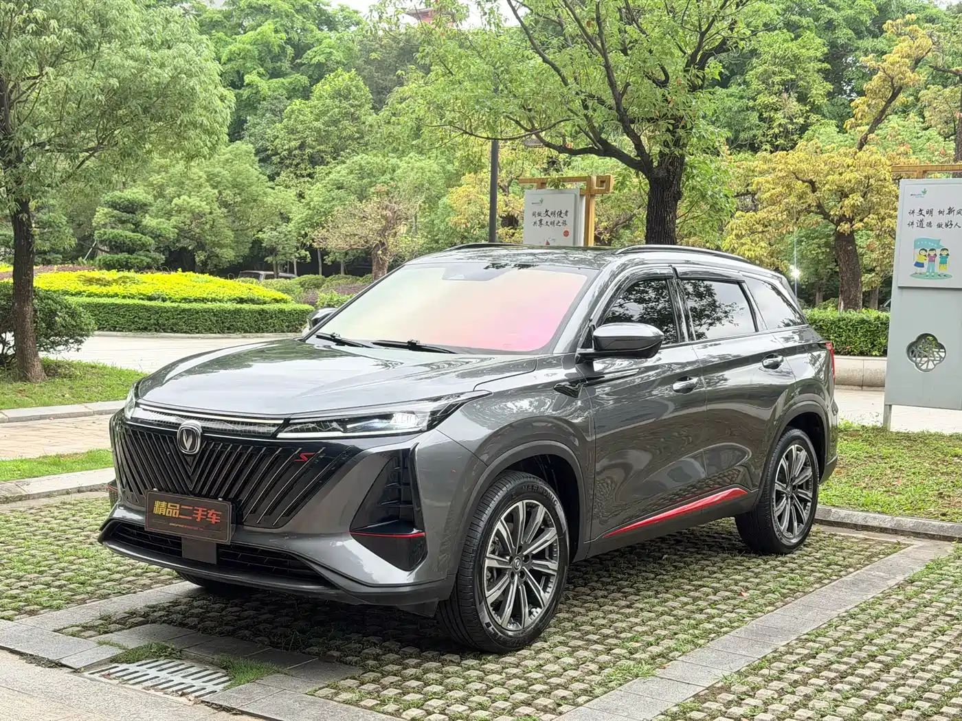 Changan CS75 PLUS 2022 2nd Gen 2.0T Automatic Pilot