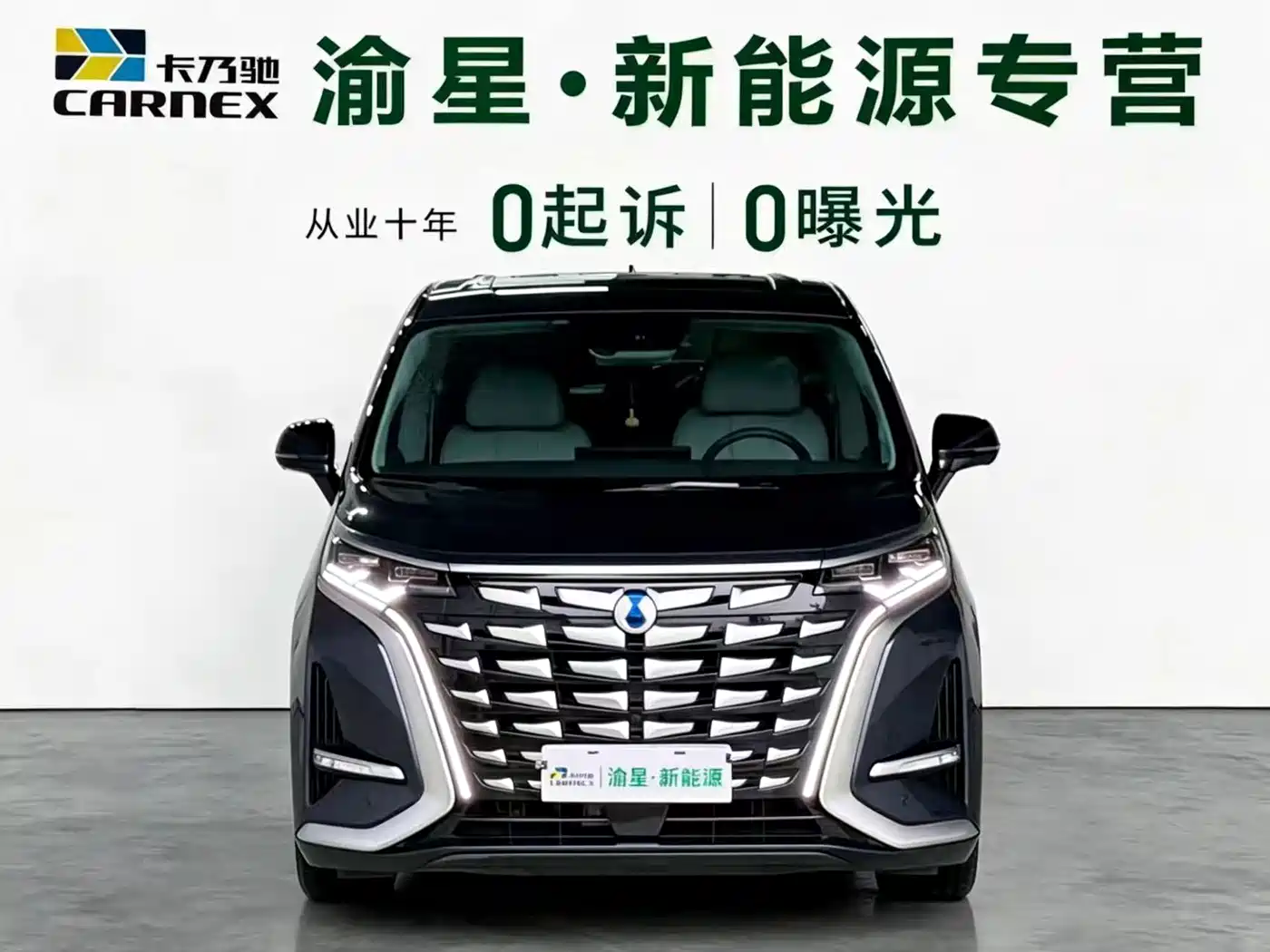 Denza D9 2022 DM-i 970 AWD Flagship фото 5