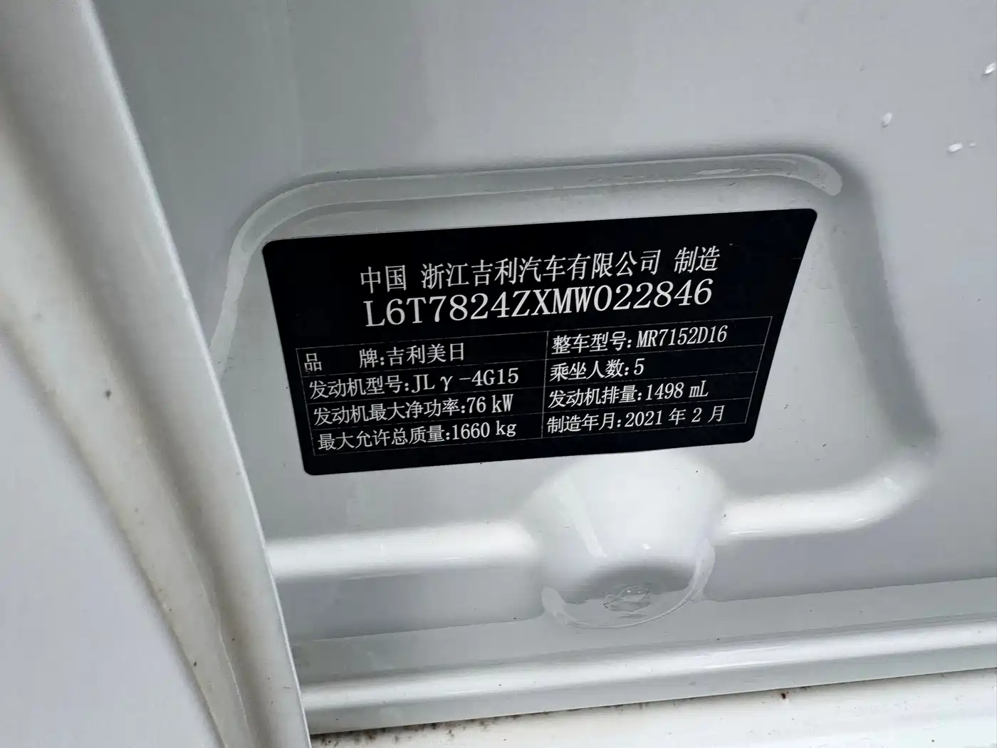 GEELY AUTOMOBILE EMGRAND