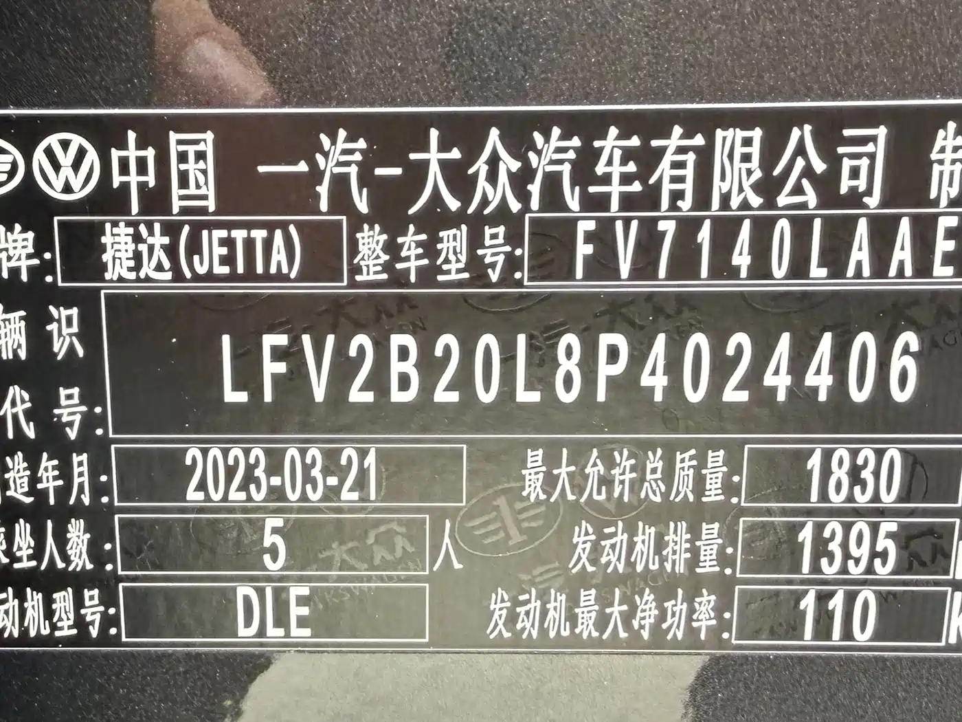 Фото 26 - Jetta VS5