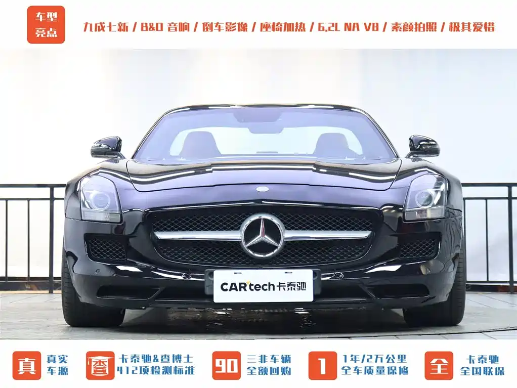 Mercedes-Benz SLS AMG 2011 SLS AMG фото 40