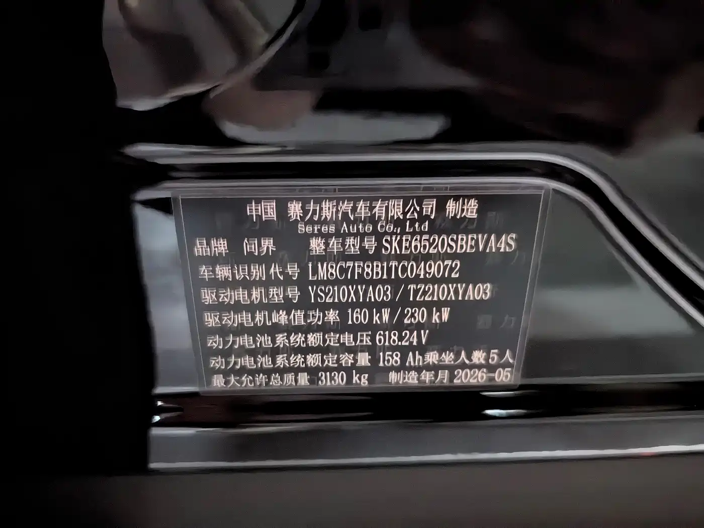 AITO Wenjie AITO M9 2026 2025 Pure Electric Ultra 100kWh 5-Seater
