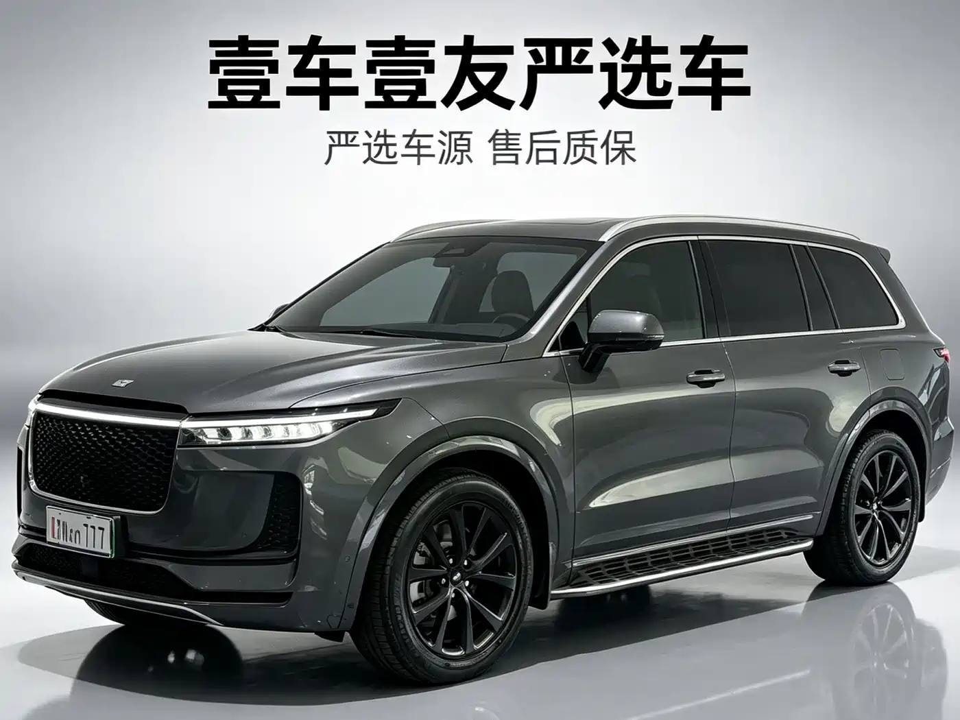 Li Auto Li ONE 2020 — пригон из Китая