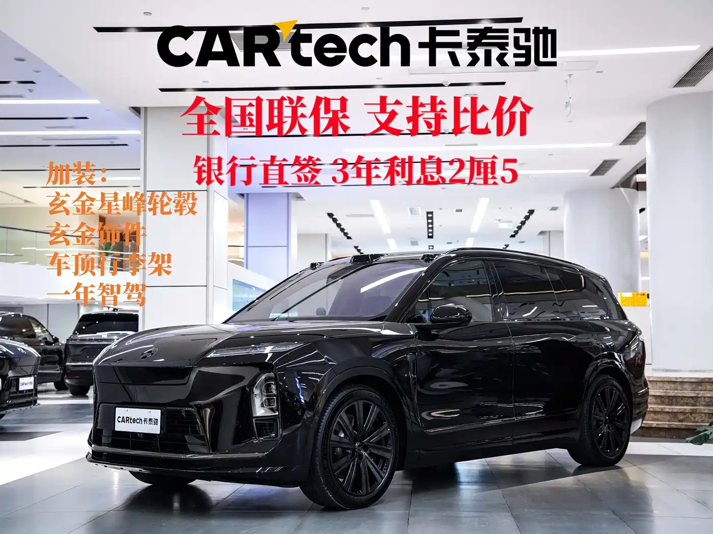 NIO ES8 2026